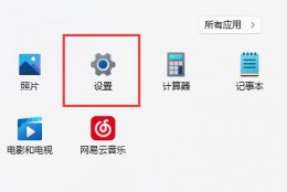 win11工具栏在右侧 win11工具栏靠左设置方法