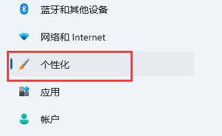 win11工具栏靠左设置方法