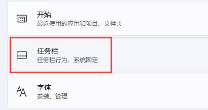 win11工具栏靠左设置方法