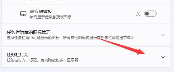 win11工具栏靠左设置方法