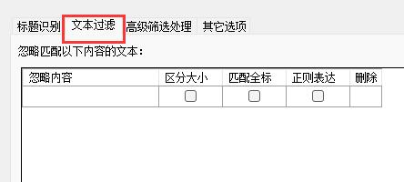 pdf补丁丁书签制作方法