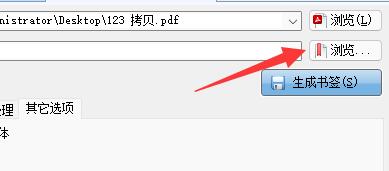 pdf补丁丁书签制作方法