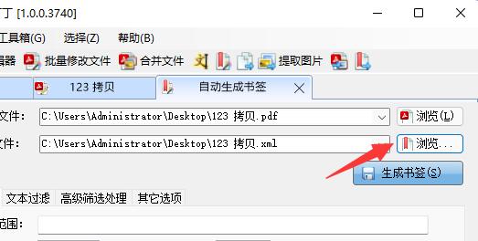 pdf补丁丁输出不了解决教程