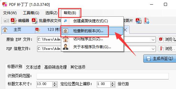 pdf补丁丁输出不了解决教程
