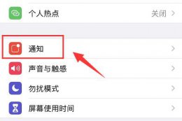 苹果手机微信不提醒点进去才提醒 苹果微信消息不提醒要点开才知道解决教程