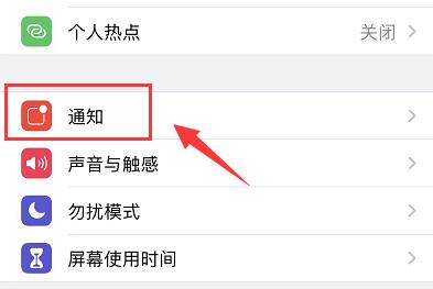 苹果微信消息不提醒要点开才知道解决教程