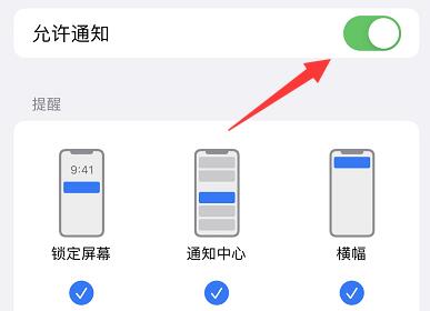 苹果微信消息不提醒要点开才知道解决教程