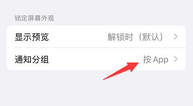 苹果微信消息不提醒要点开才知道解决教程