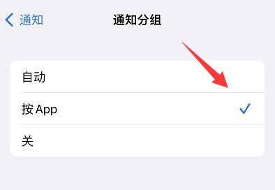 苹果微信消息不提醒要点开才知道解决教程