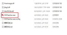 pdf补丁丁使用方法 pdf补丁丁怎么使用