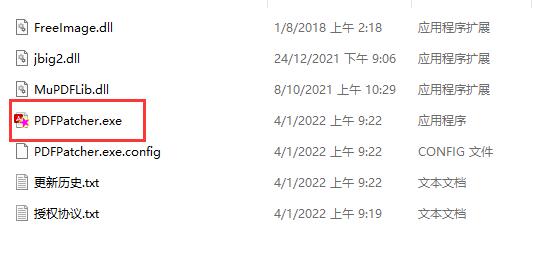pdf补丁丁使用方法