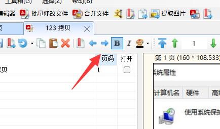 pdf补丁丁使用方法