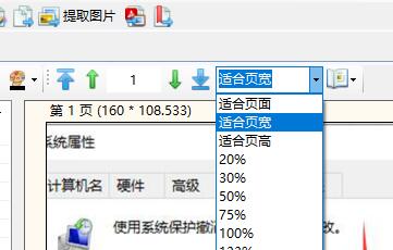 pdf补丁丁使用方法