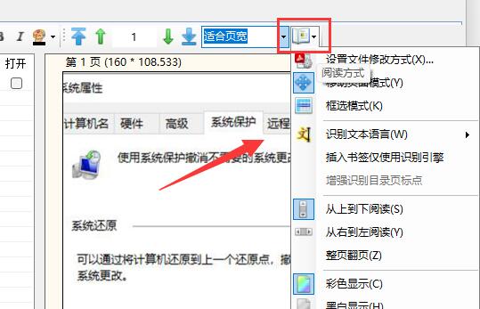 pdf补丁丁使用方法