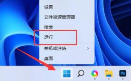 win11密钥查看方法 windows11系统密钥怎么查