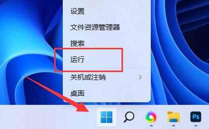 win11密钥查看方法