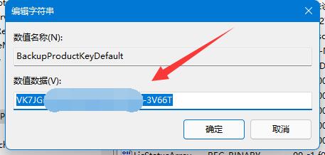 win11密钥查看方法