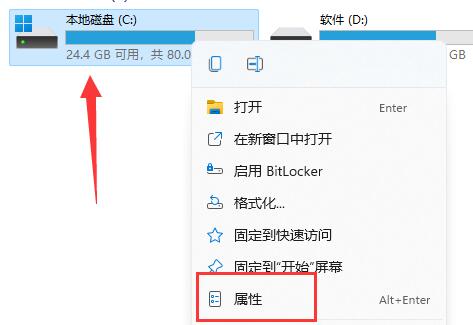 win11删除Windows.old方法