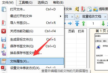 pdf补丁丁重命名方法