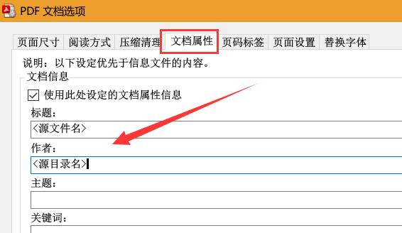 pdf补丁丁重命名方法
