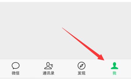 微信勿扰模式设置方法