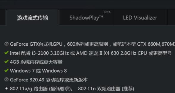 nvidia shield无法串流解决教程