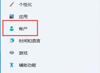 win11删除pin码为灰色解决教程