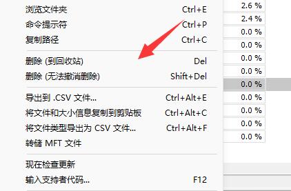 wiztree使用方法