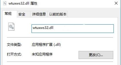 dll文件修复使用教程