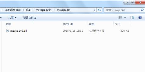 dll文件修复使用教程