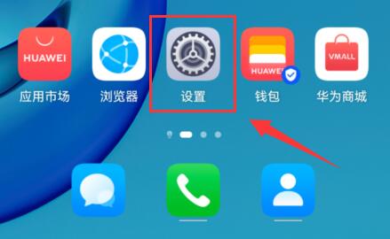 华为语音助手唤醒方法