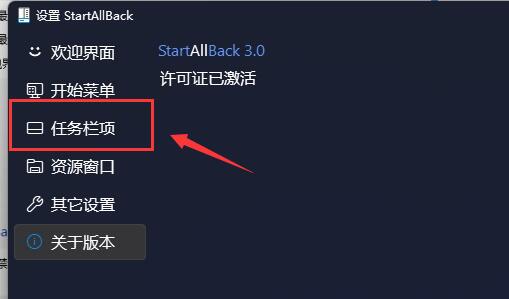 win11任务栏设置不合并教程