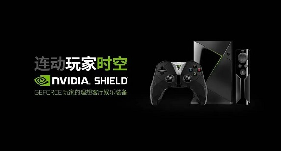 nvidia shield游戏介绍