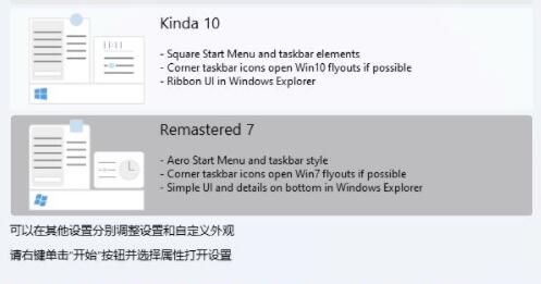 win11任务栏设置不合并教程