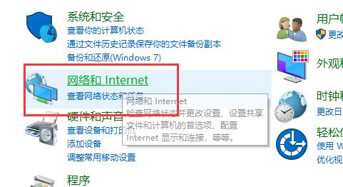 默认网关不可用解决教程