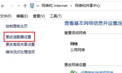 默认网关不可用解决教程