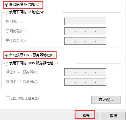 默认网关不可用解决教程