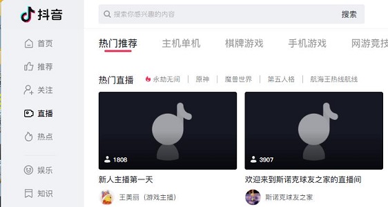 抖音模拟器进不去直播间解决教程