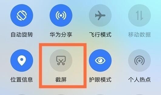 华为mate40pro截屏方法