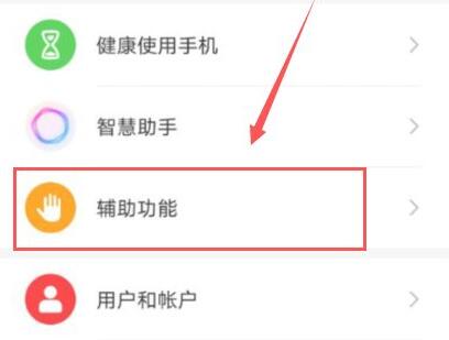 华为mate40pro截屏方法