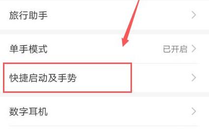 华为mate40pro截屏方法