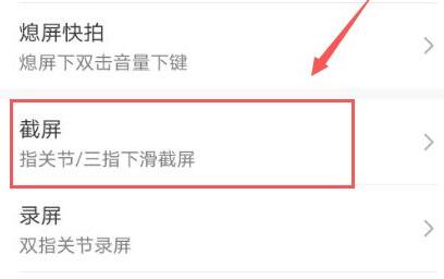 华为mate40pro截屏方法