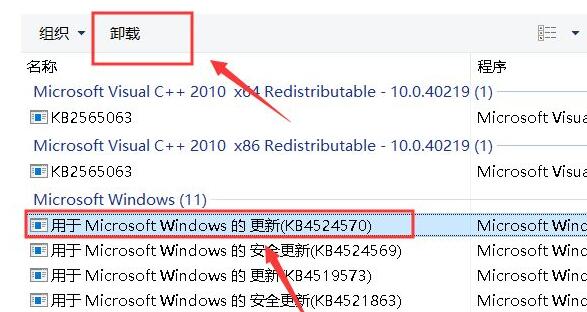 win10更新后无法共享打印机解决教程