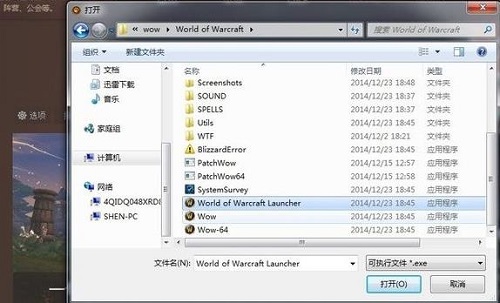 魔兽大脚游戏路径怎么设置详细介绍