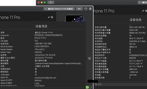 imazing使用方法