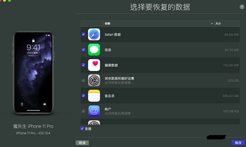 imazing使用方法