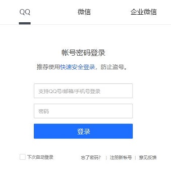 腾讯文档使用方法