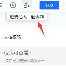 腾讯文档使用方法
