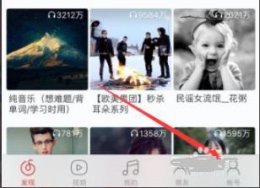 网易云音乐怎么登录 网易云音乐手机版登陆方法