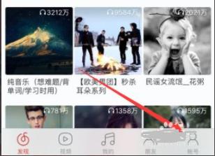 网易云音乐手机版登陆方法